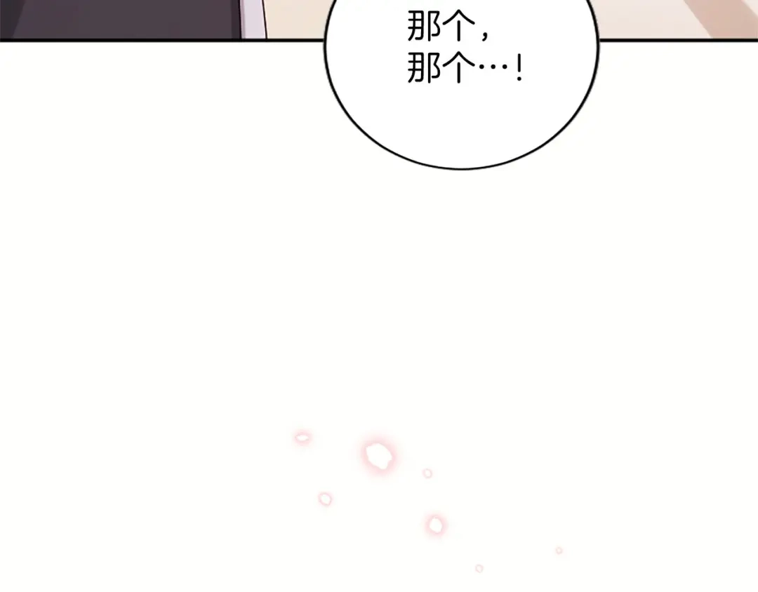 《陛下，这次由我来抚养！》第86话 死亡之谜 第102页