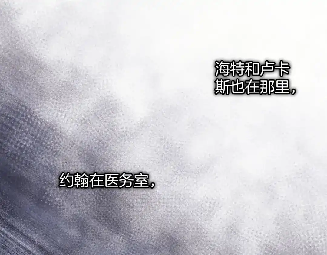 《陛下，这次由我来抚养！》第86话 死亡之谜 第183页