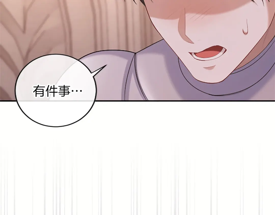 《陛下，这次由我来抚养！》第86话 死亡之谜 第127页