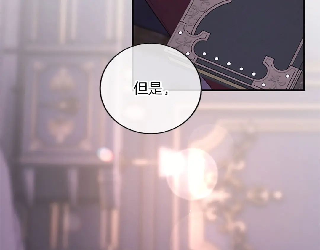 《陛下，这次由我来抚养！》第86话 死亡之谜 第49页