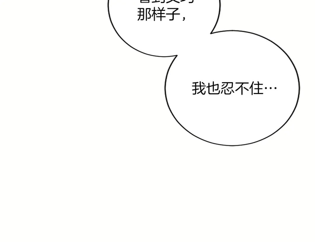 《陛下，这次由我来抚养！》第86话 死亡之谜 第110页