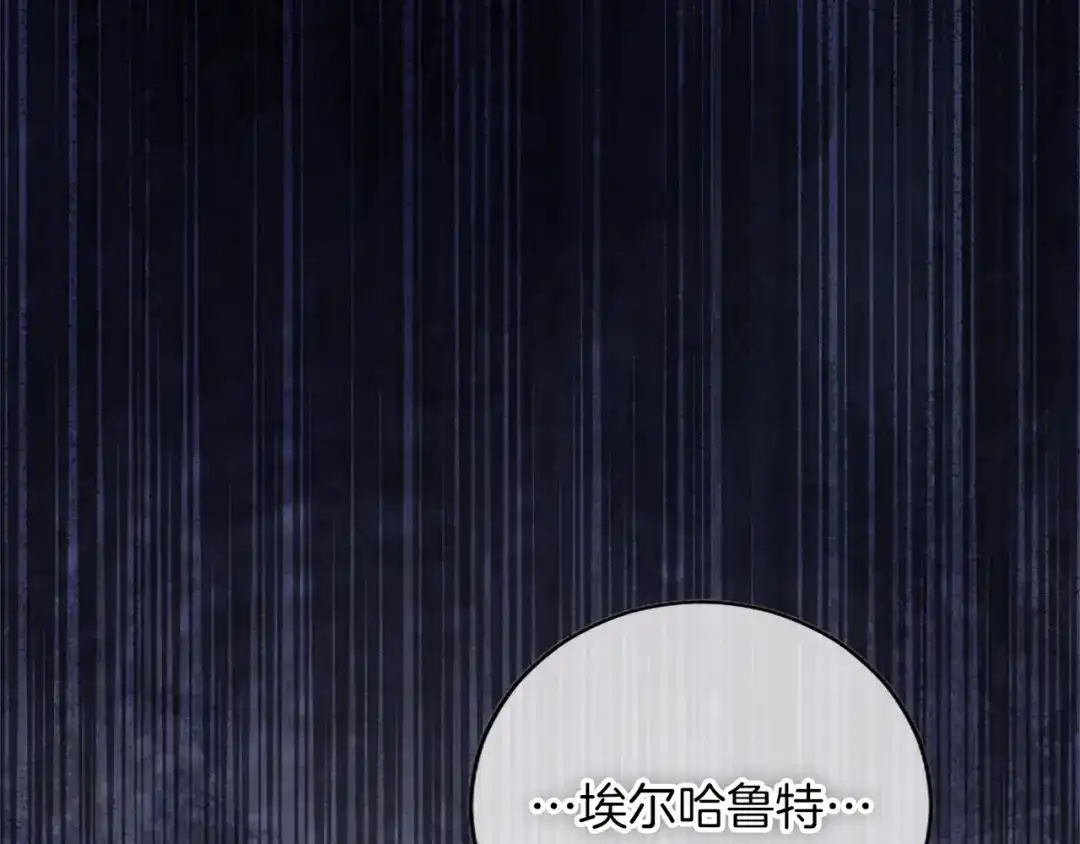 《陛下，这次由我来抚养！》第86话 死亡之谜 第169页