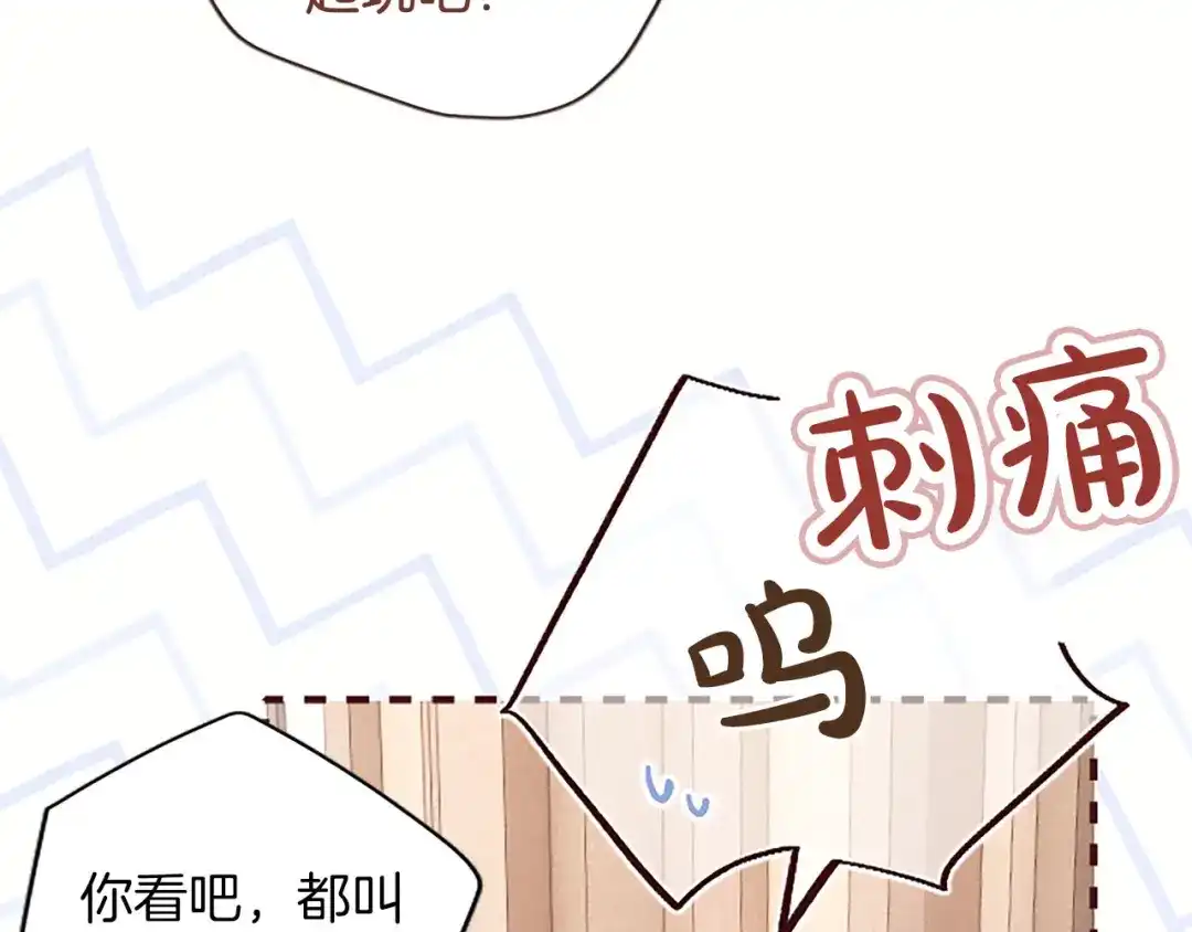 《陛下，这次由我来抚养！》第86话 死亡之谜 第117页