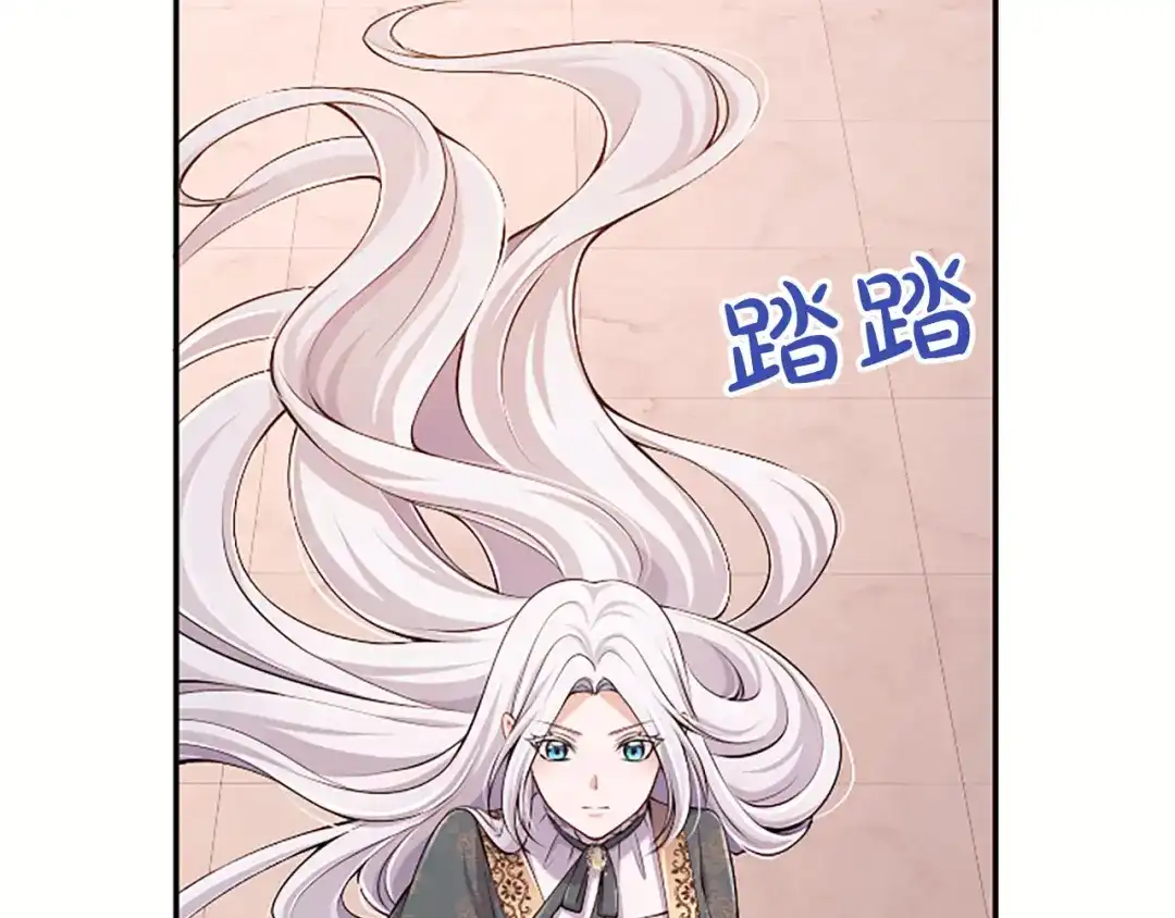 《陛下，这次由我来抚养！》第86话 死亡之谜 第177页
