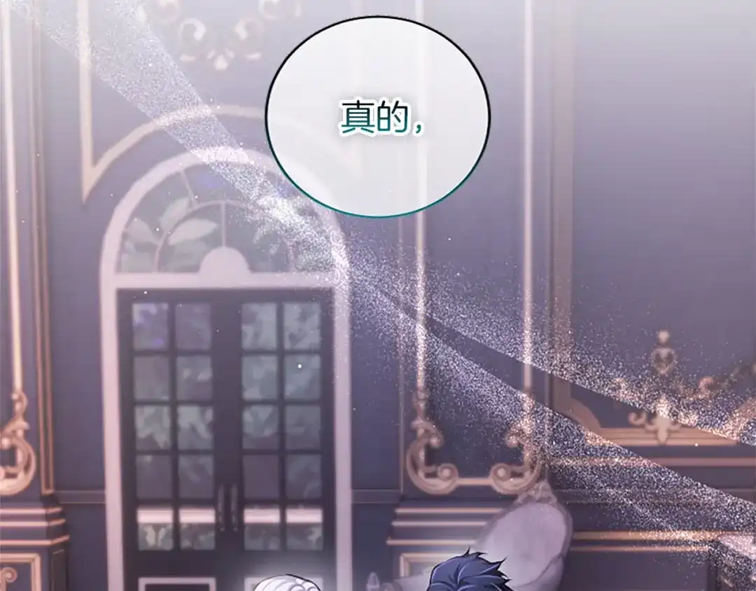 《陛下，这次由我来抚养！》第86话 死亡之谜 第30页