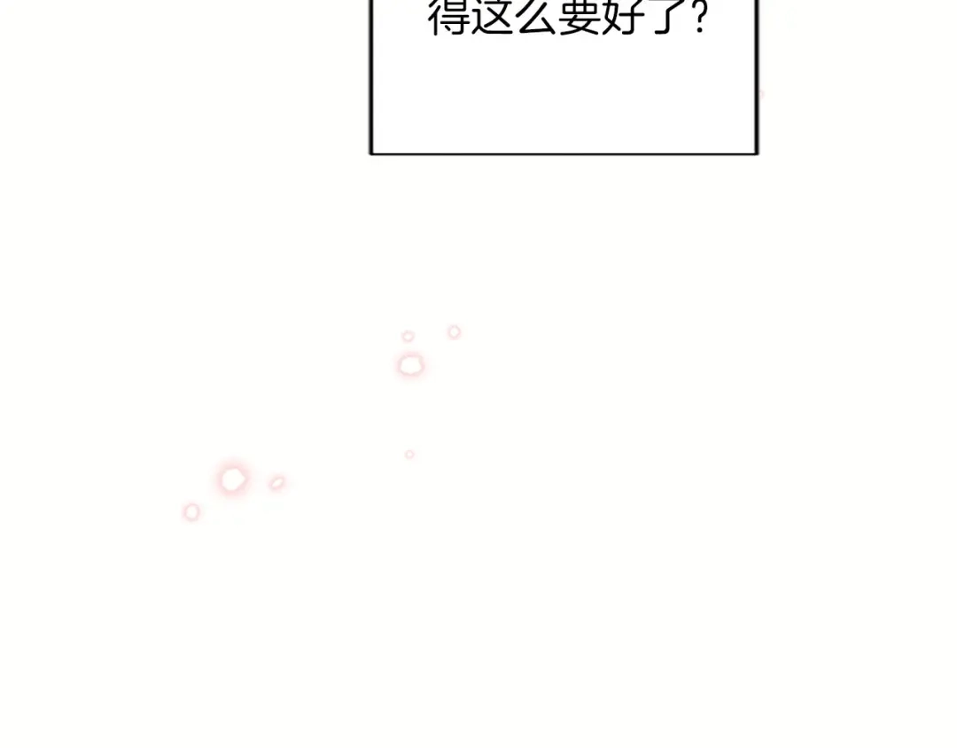 《陛下，这次由我来抚养！》第86话 死亡之谜 第105页