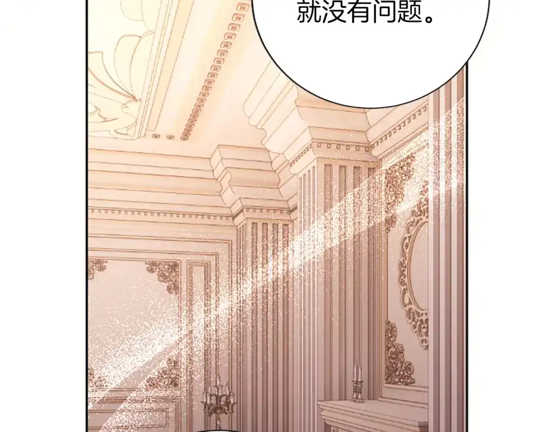 《陛下，这次由我来抚养！》第87话 事态平息 第64页