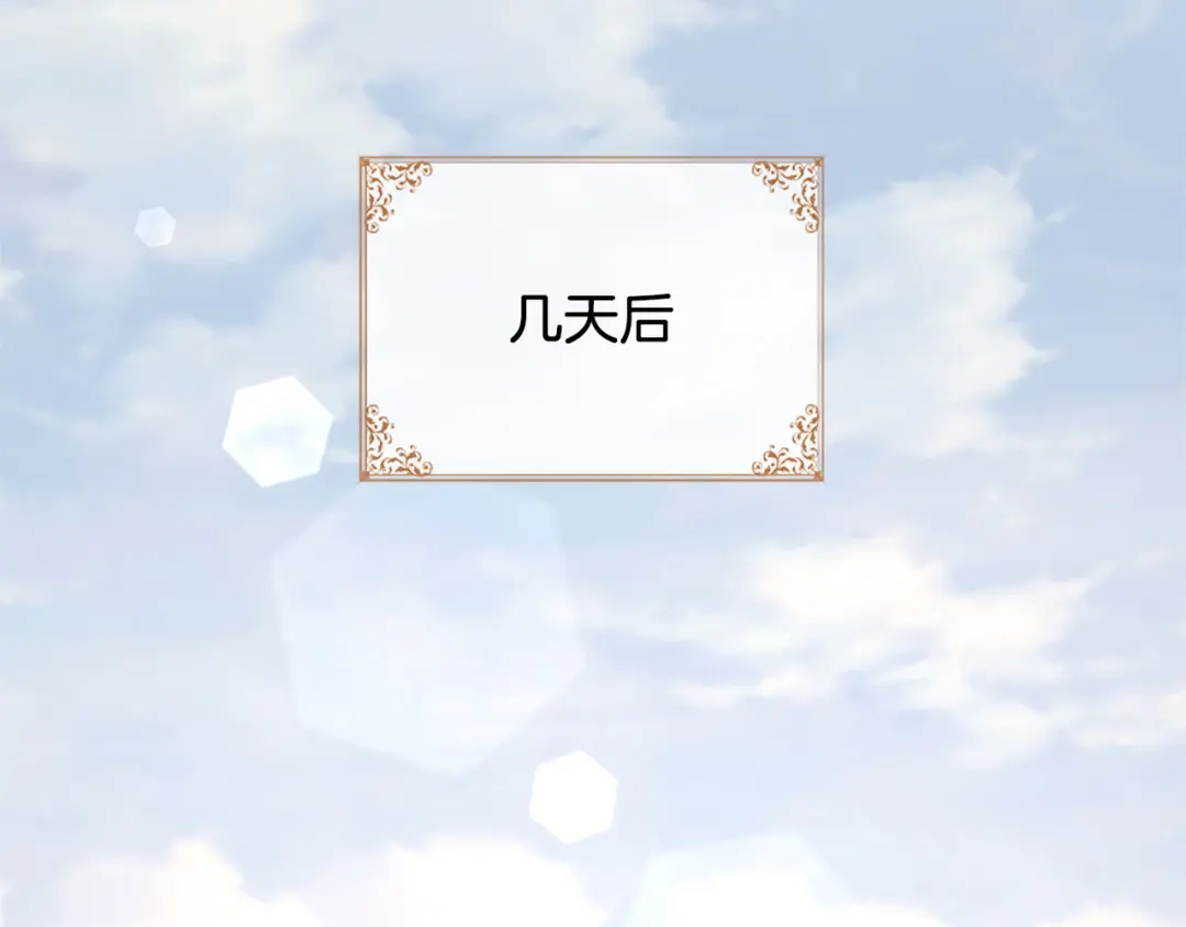《陛下，这次由我来抚养！》第87话 事态平息 第184页