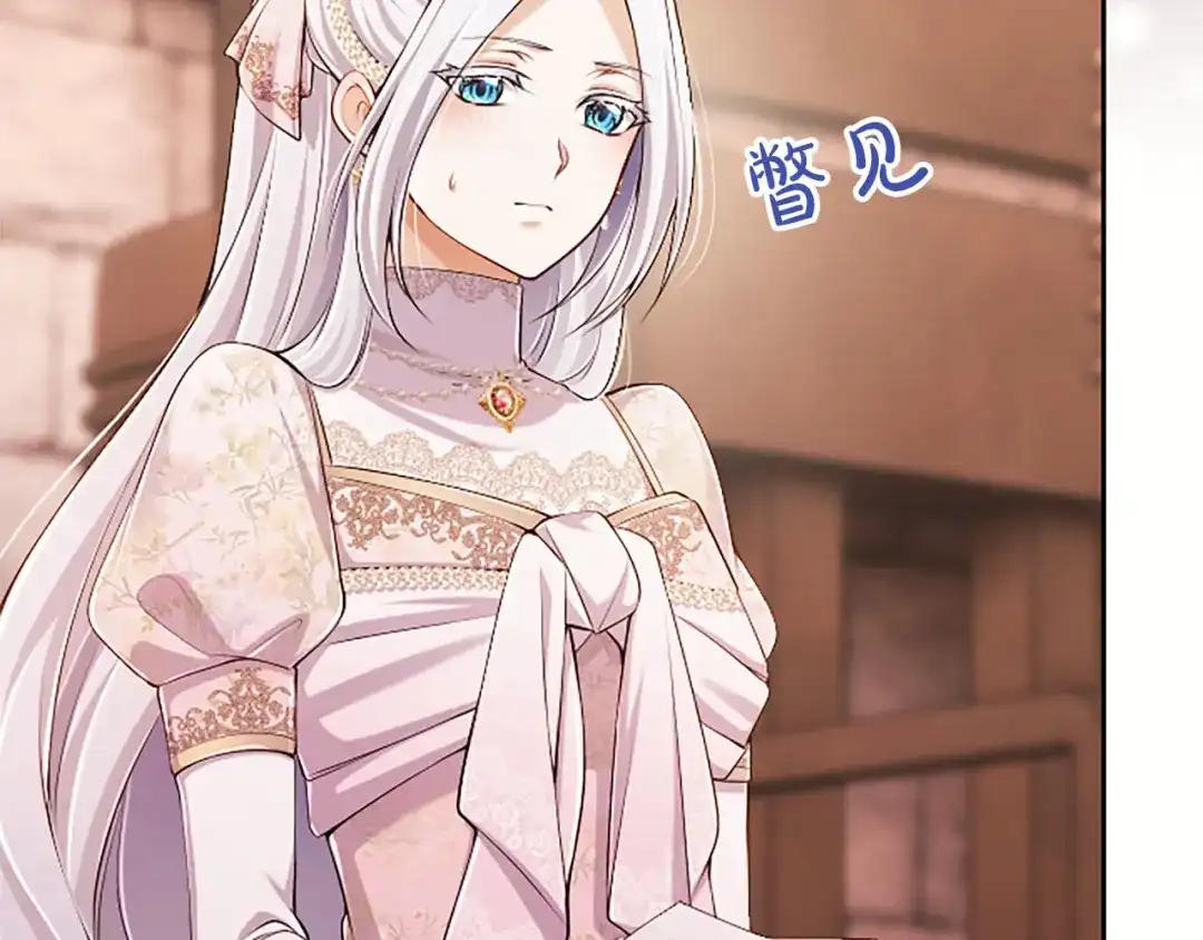 《陛下，这次由我来抚养！》第87话 事态平息 第190页