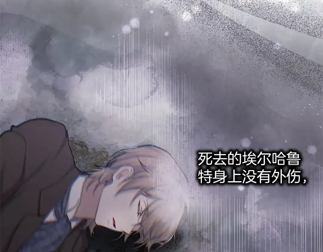 《陛下，这次由我来抚养！》第87话 事态平息 第24页