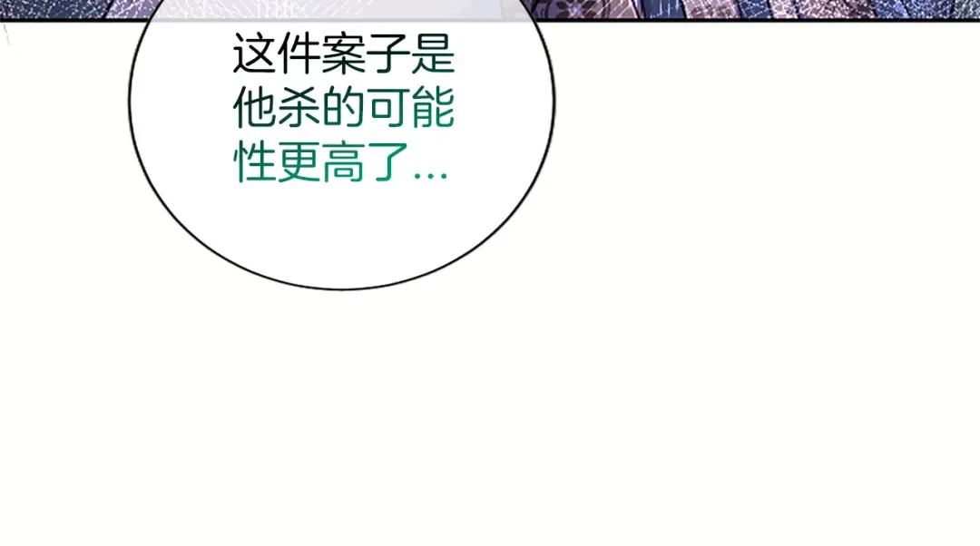 《陛下，这次由我来抚养！》第87话 事态平息 第29页