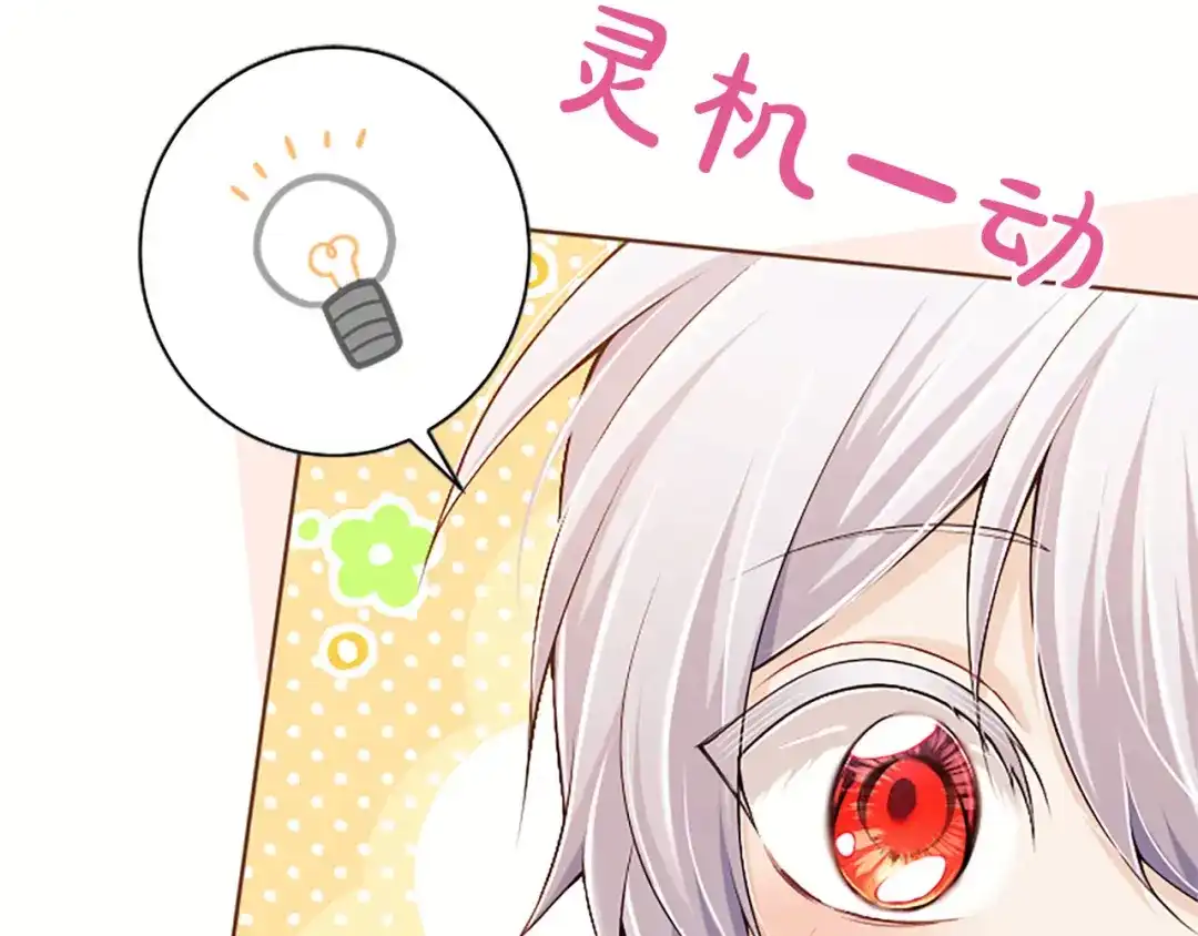 《陛下，这次由我来抚养！》第87话 事态平息 第180页