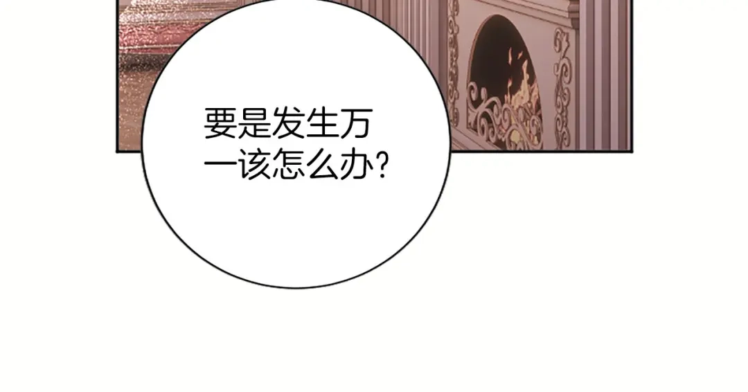 《陛下，这次由我来抚养！》第87话 事态平息 第65页