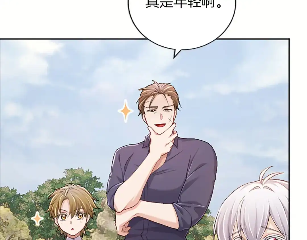 《陛下，这次由我来抚养！》第87话 事态平息 第162页
