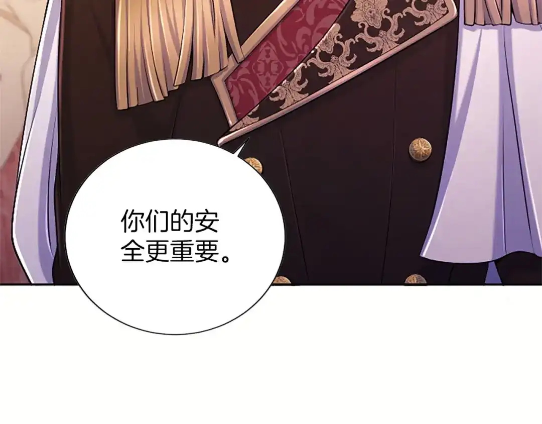 《陛下，这次由我来抚养！》第87话 事态平息 第62页