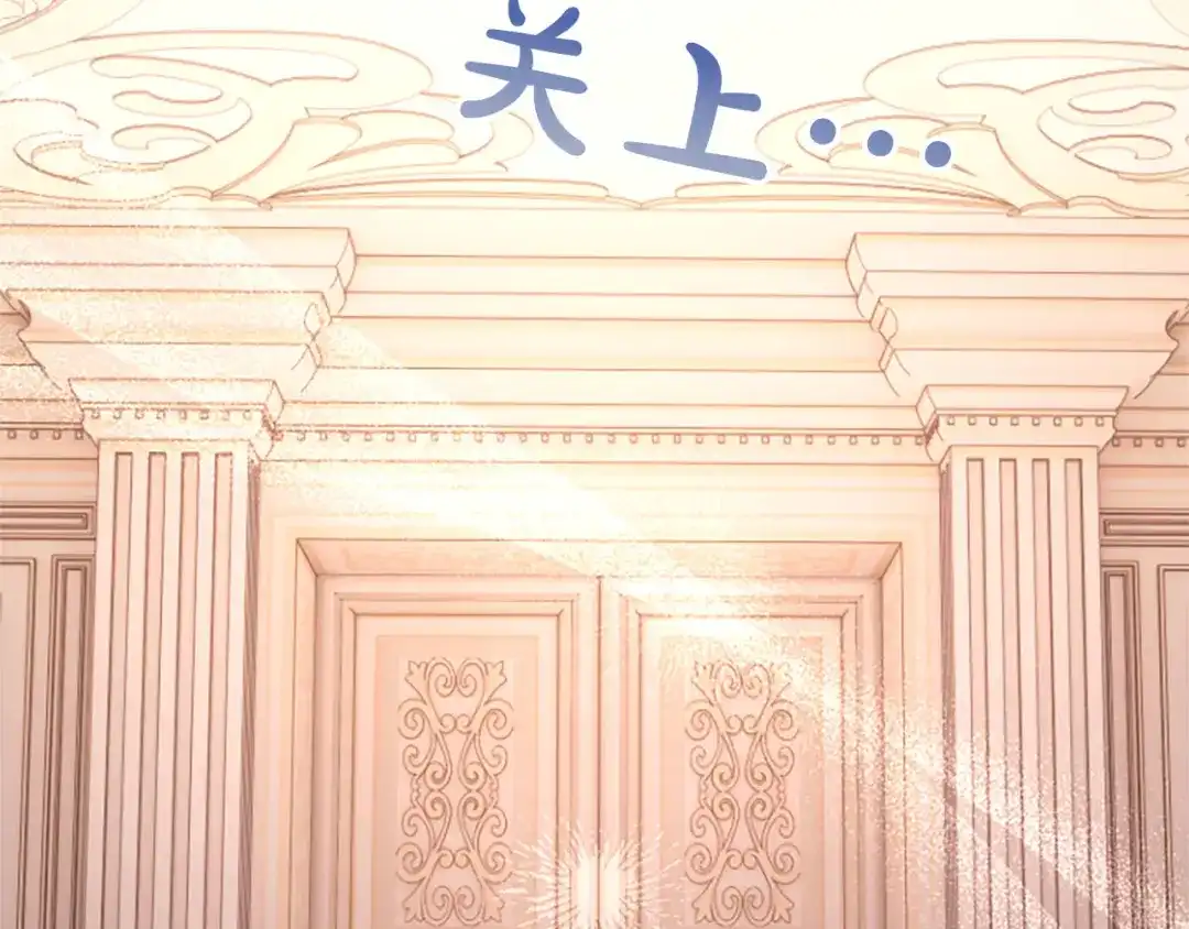 《陛下，这次由我来抚养！》第87话 事态平息 第98页