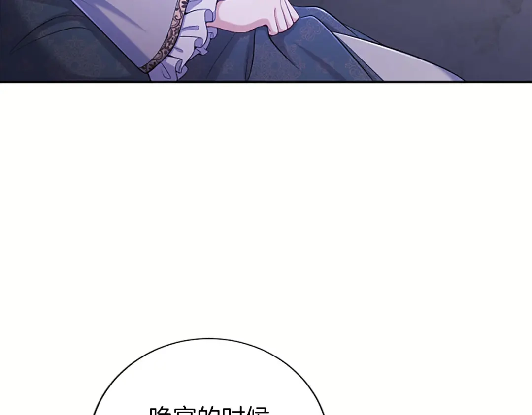 《陛下，这次由我来抚养！》第87话 事态平息 第44页