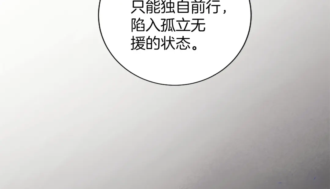《陛下，这次由我来抚养！》第87话 事态平息 第53页