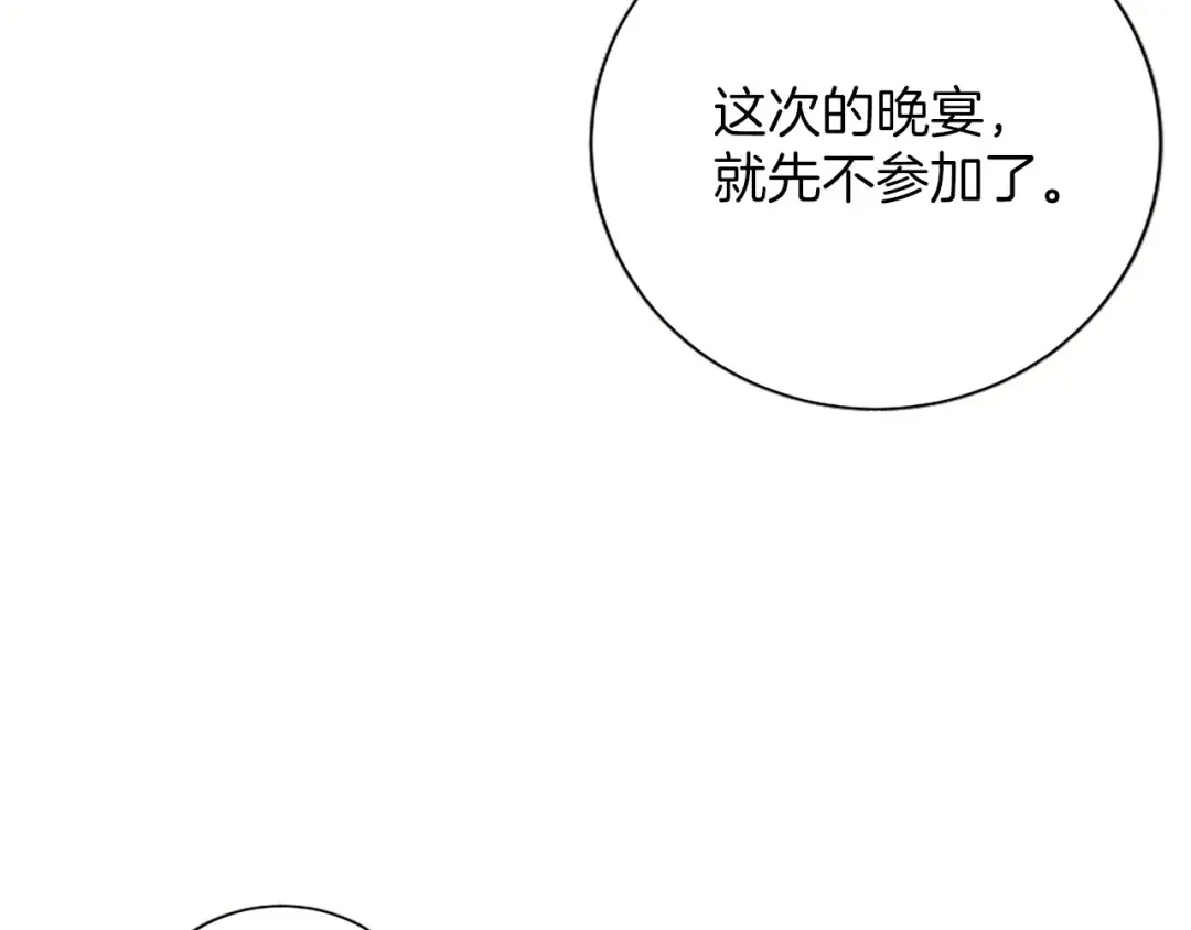 《陛下，这次由我来抚养！》第87话 事态平息 第47页