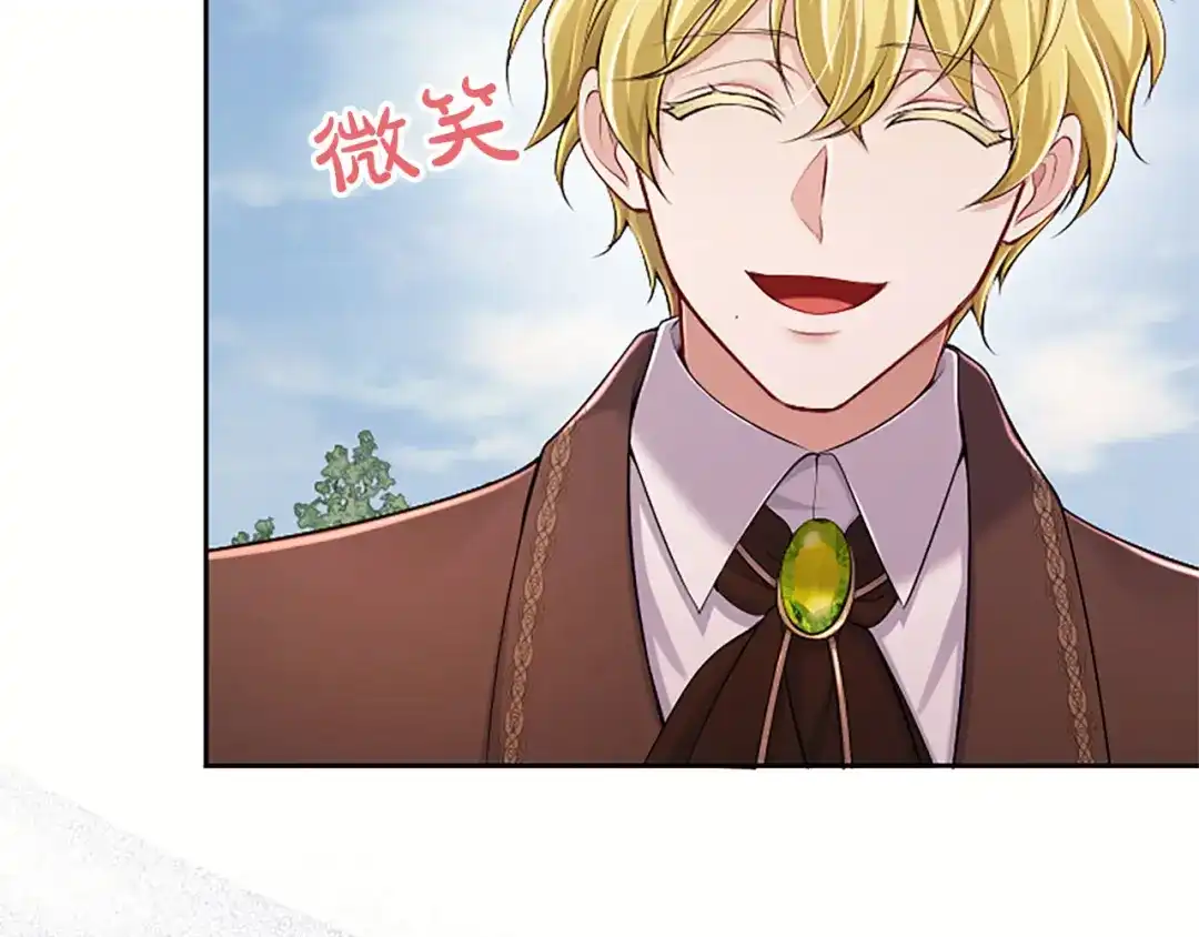 《陛下，这次由我来抚养！》第87话 事态平息 第134页