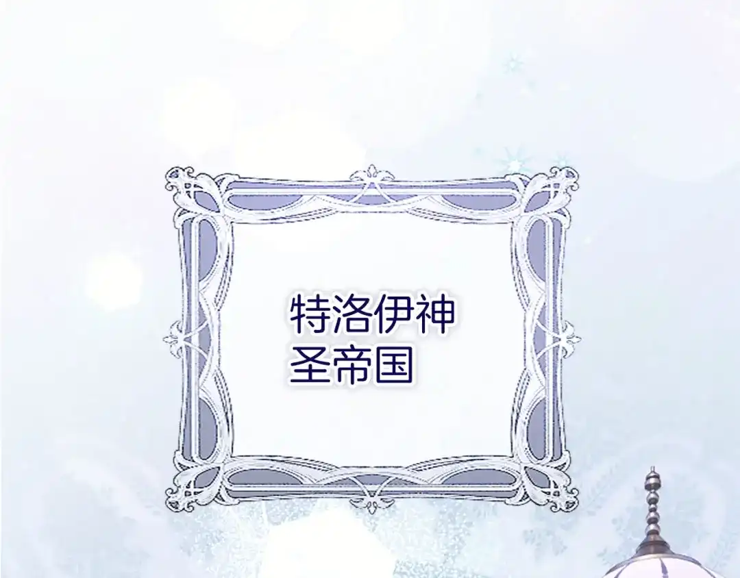 《陛下，这次由我来抚养！》第87话 事态平息 第36页