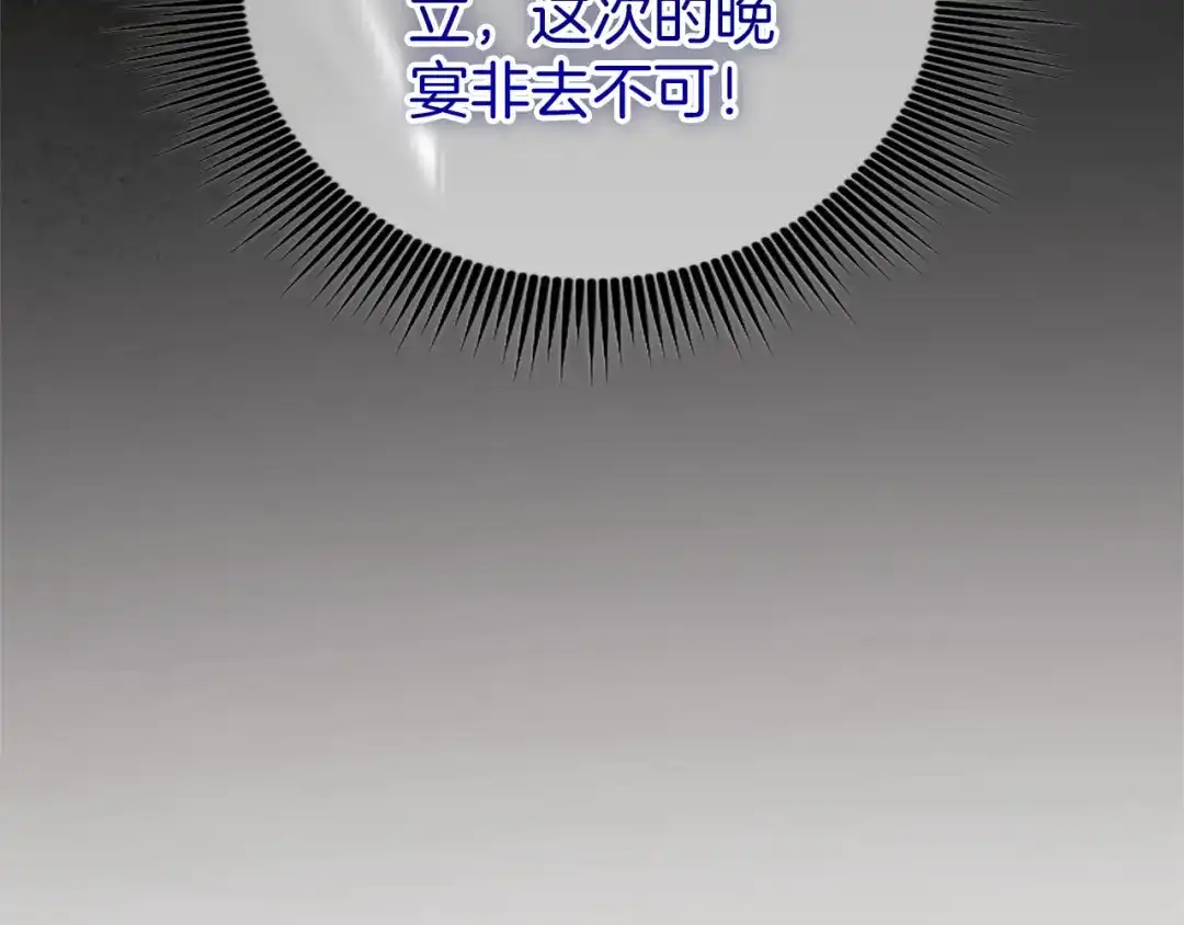 《陛下，这次由我来抚养！》第87话 事态平息 第60页