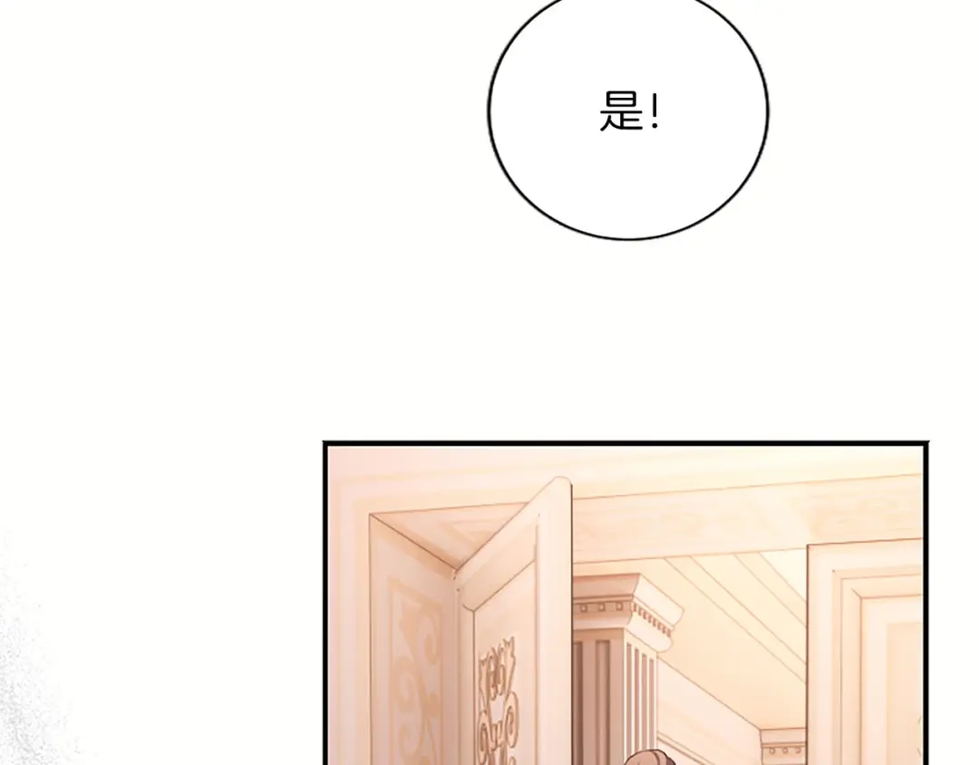 《陛下，这次由我来抚养！》第87话 事态平息 第22页