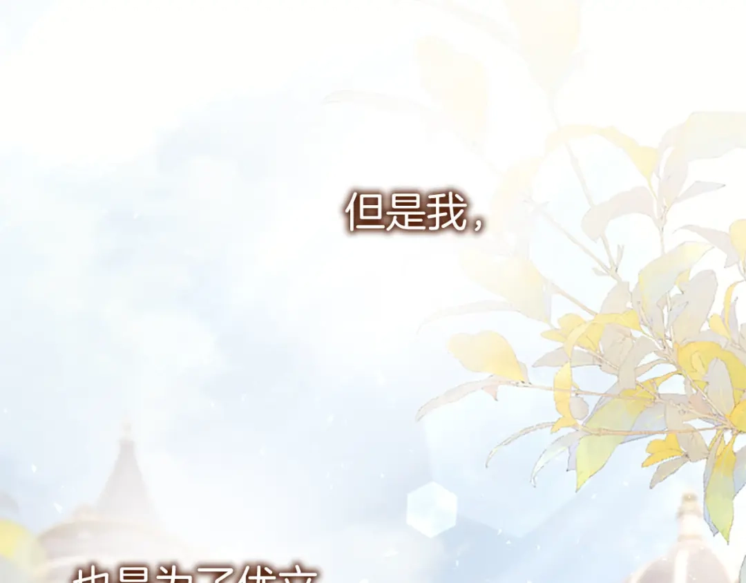 《陛下，这次由我来抚养！》第87话 事态平息 第90页