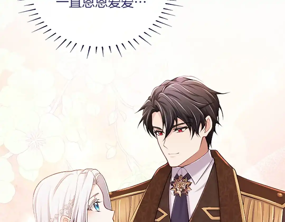 《陛下，这次由我来抚养！》第87话 事态平息 第174页