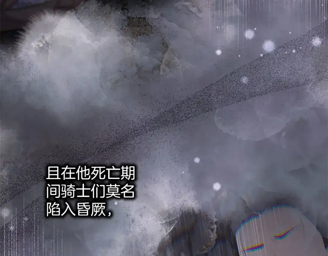 《陛下，这次由我来抚养！》第87话 事态平息 第25页