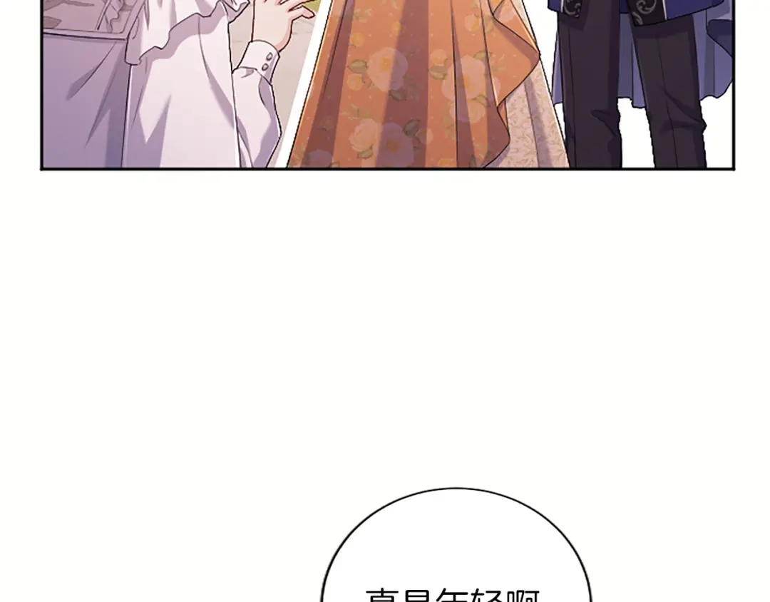《陛下，这次由我来抚养！》第87话 事态平息 第161页