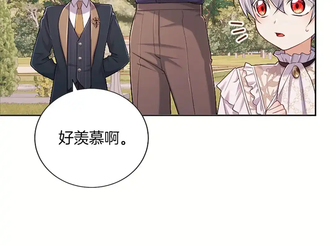 《陛下，这次由我来抚养！》第87话 事态平息 第163页