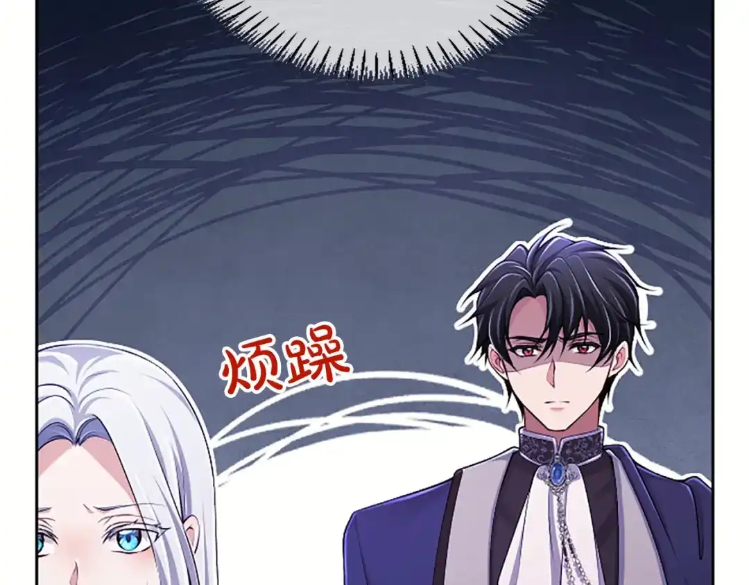 《陛下，这次由我来抚养！》第87话 事态平息 第141页
