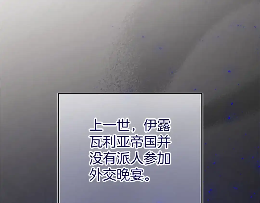 《陛下，这次由我来抚养！》第87话 事态平息 第54页