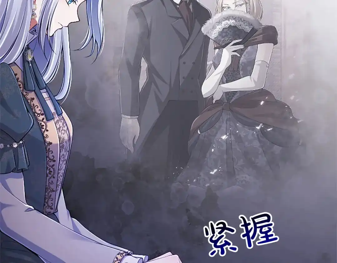 《陛下，这次由我来抚养！》第87话 事态平息 第43页