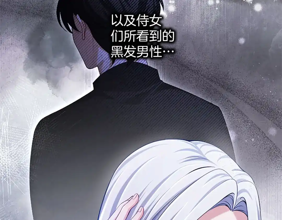《陛下，这次由我来抚养！》第87话 事态平息 第27页