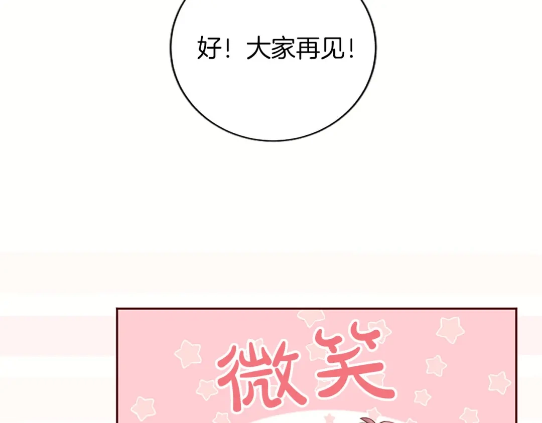 《陛下，这次由我来抚养！》第87话 事态平息 第116页