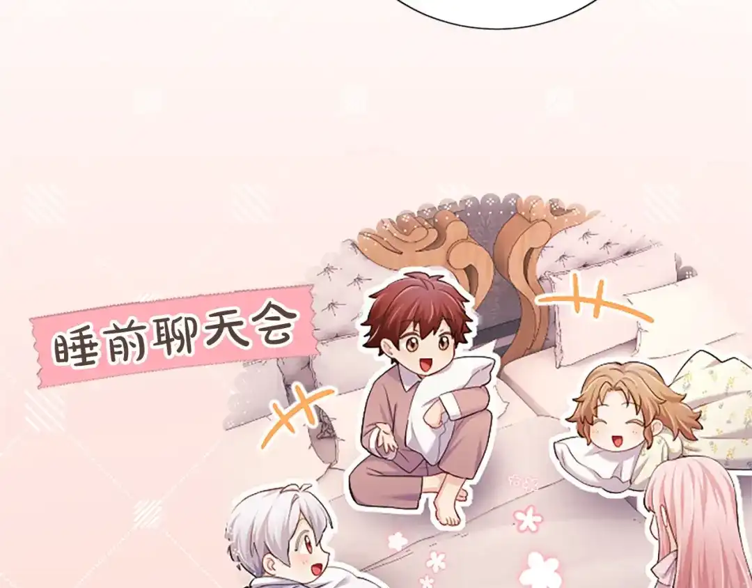 《陛下，这次由我来抚养！》第87话 事态平息 第111页