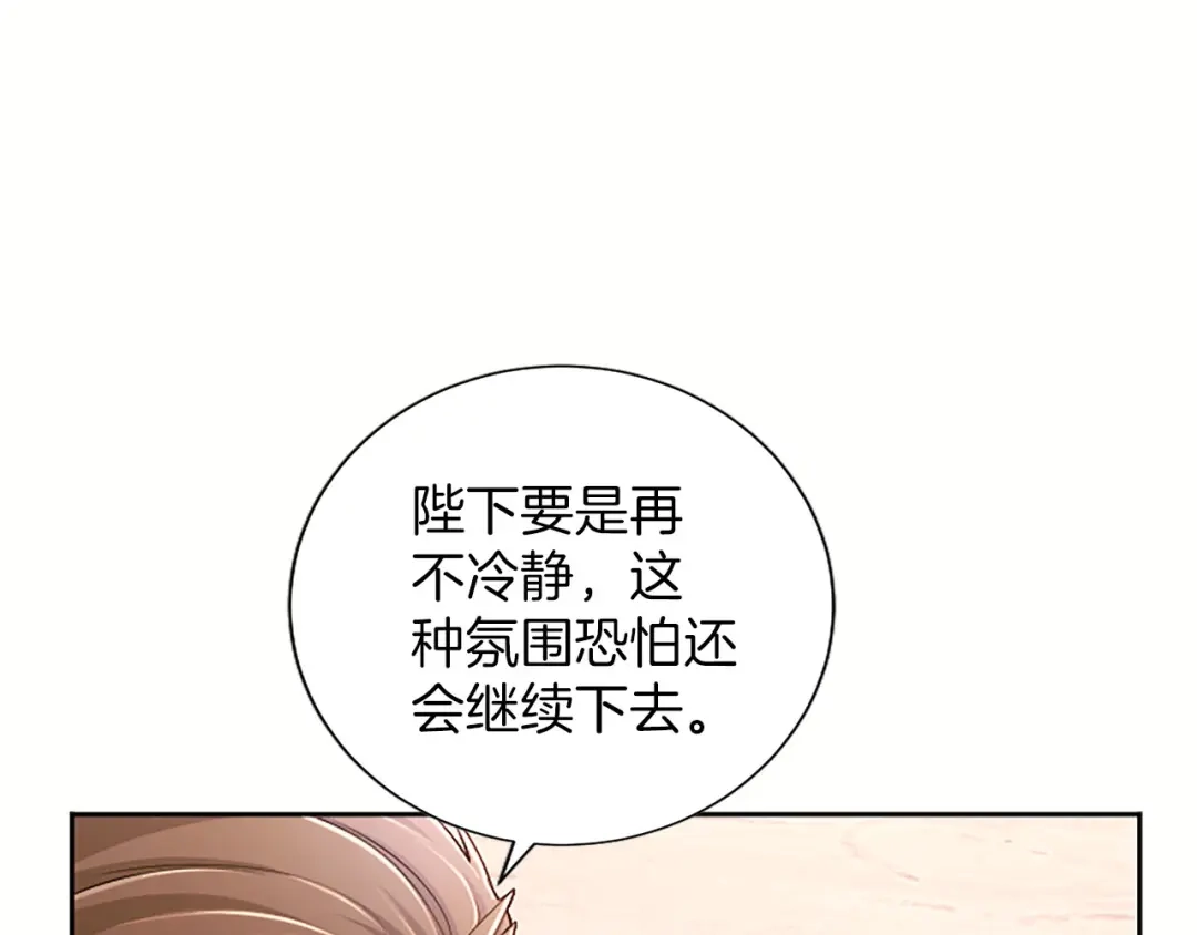 《陛下，这次由我来抚养！》第87话 事态平息 第177页