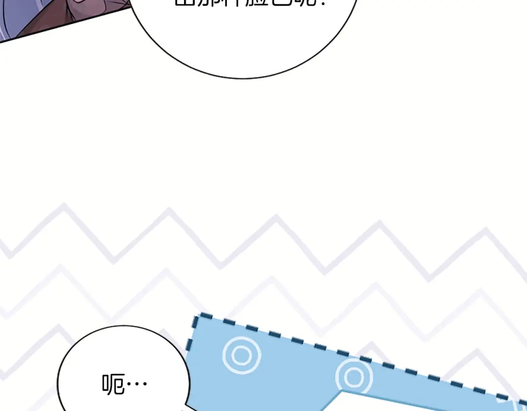 《陛下，这次由我来抚养！》第87话 事态平息 第157页