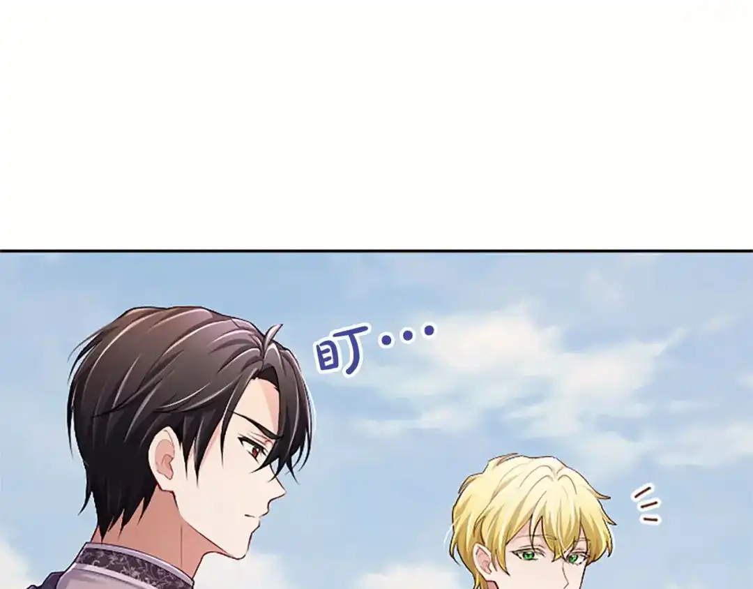 《陛下，这次由我来抚养！》第87话 事态平息 第131页