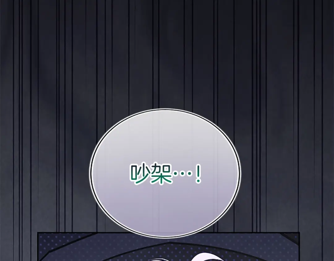 《陛下，这次由我来抚养！》第87话 事态平息 第171页