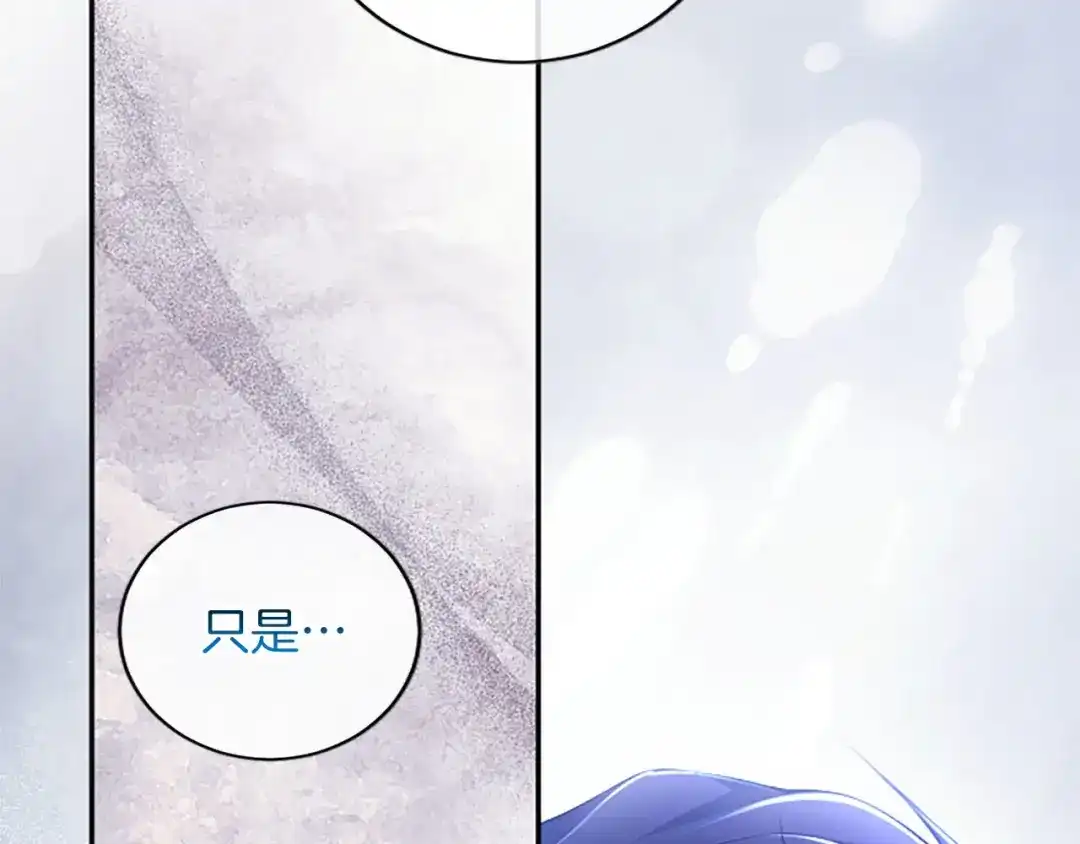 《陛下，这次由我来抚养！》第88话 温情时刻 第151页