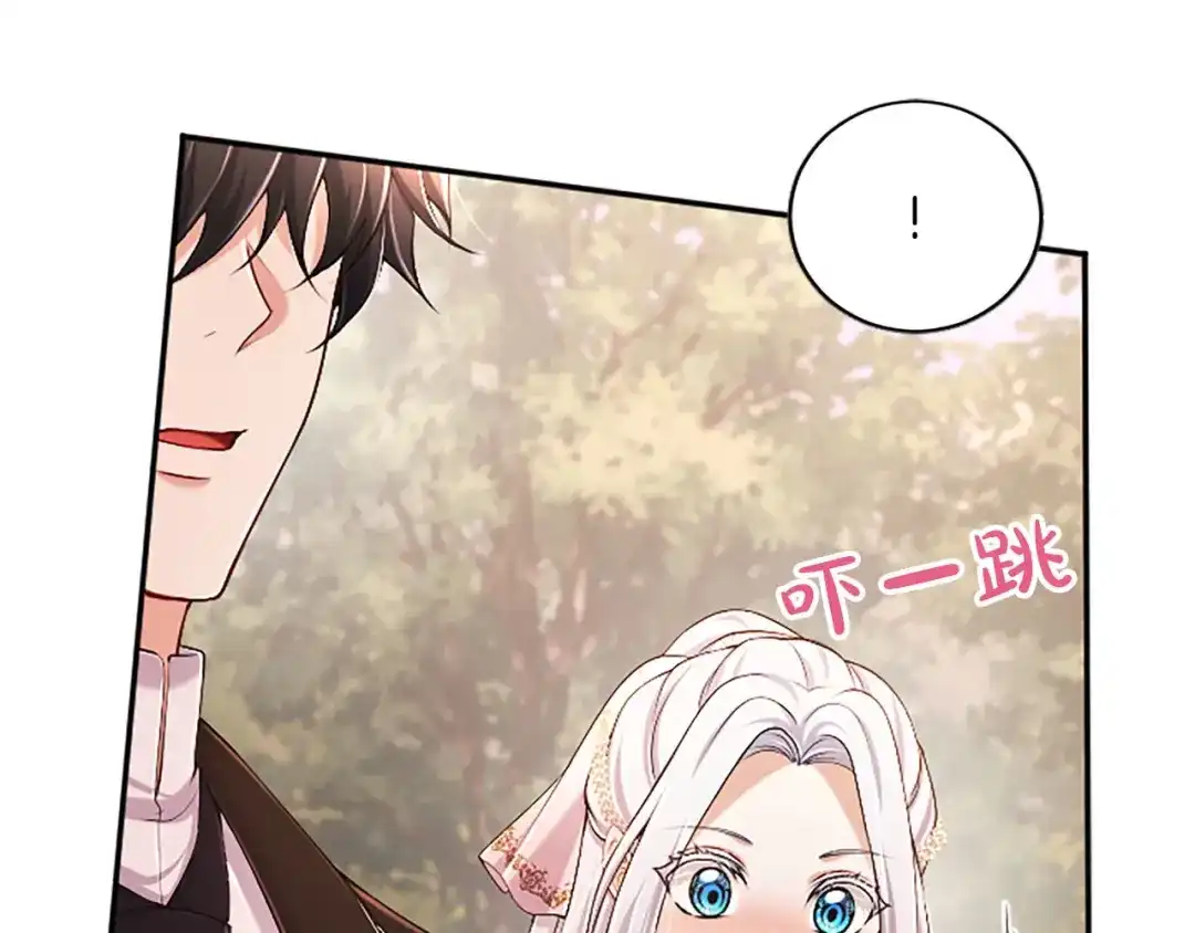《陛下，这次由我来抚养！》第88话 温情时刻 第192页