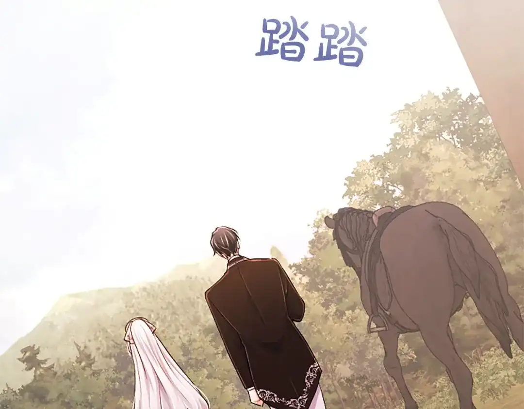 《陛下，这次由我来抚养！》第88话 温情时刻 第31页