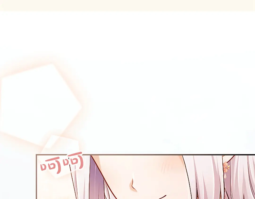 《陛下，这次由我来抚养！》第88话 温情时刻 第123页