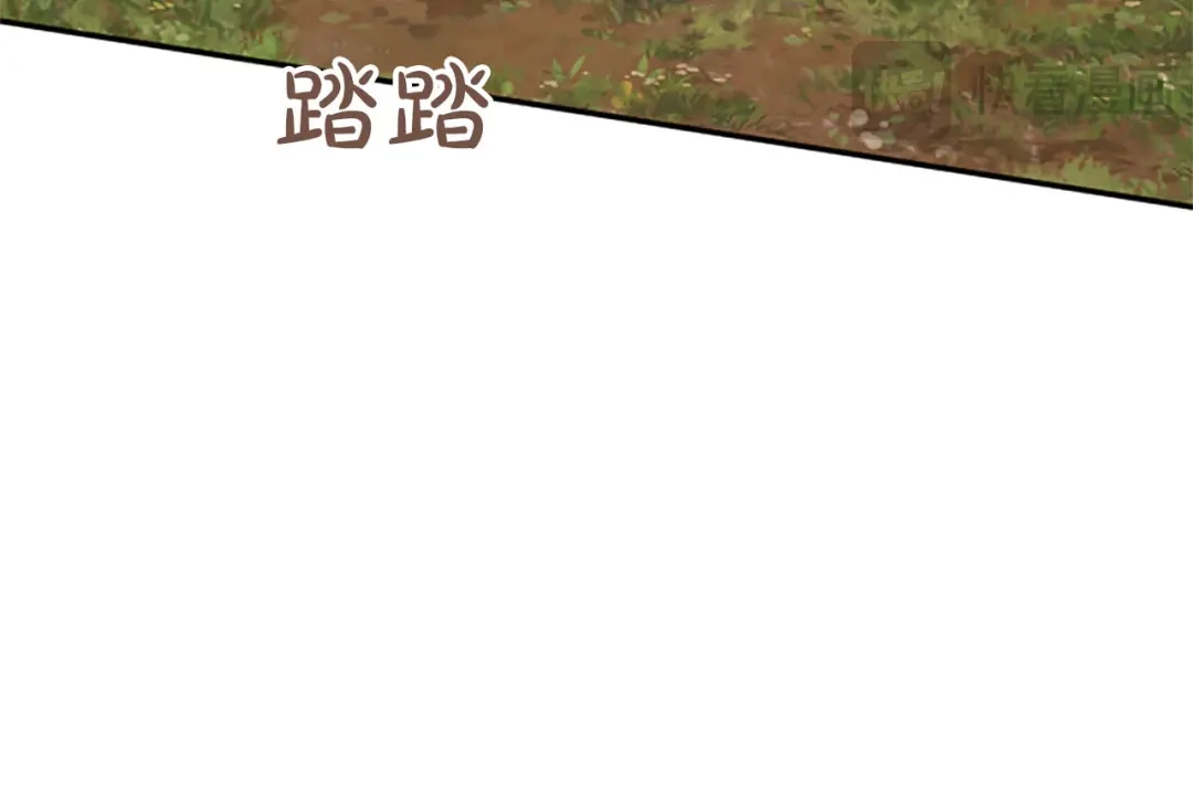 《陛下，这次由我来抚养！》第88话 温情时刻 第113页