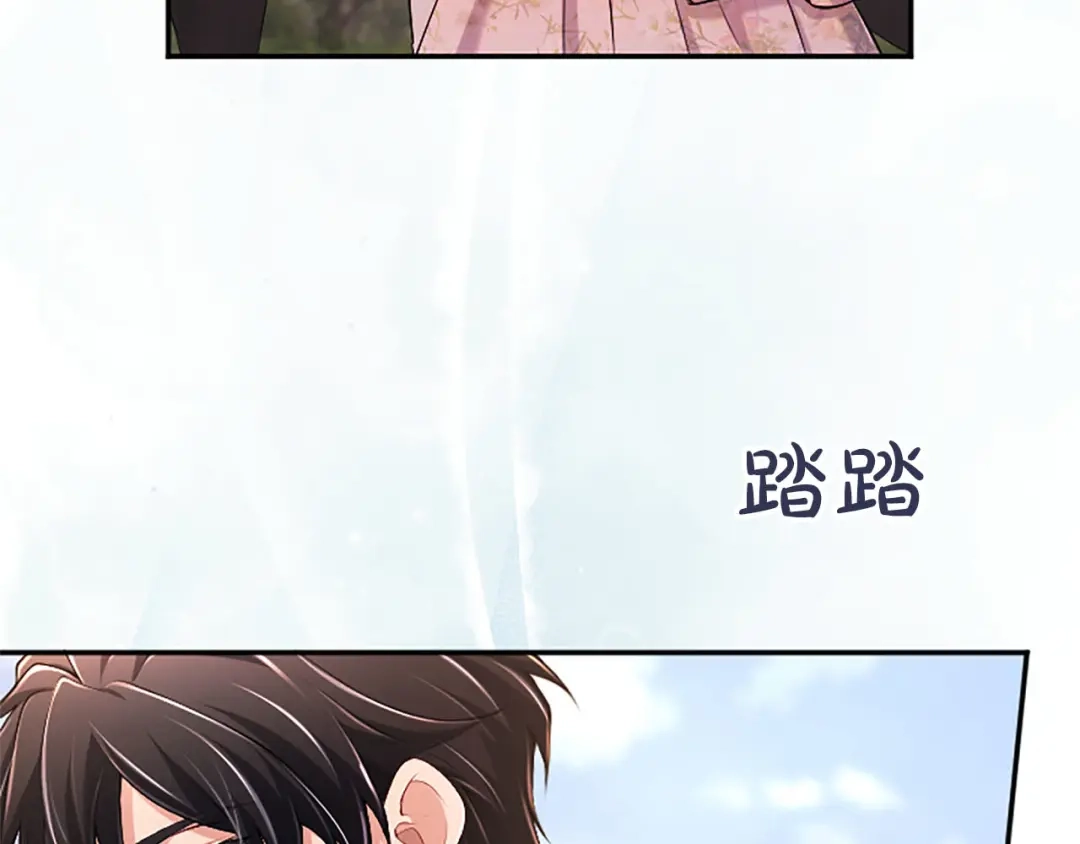 《陛下，这次由我来抚养！》第88话 温情时刻 第67页