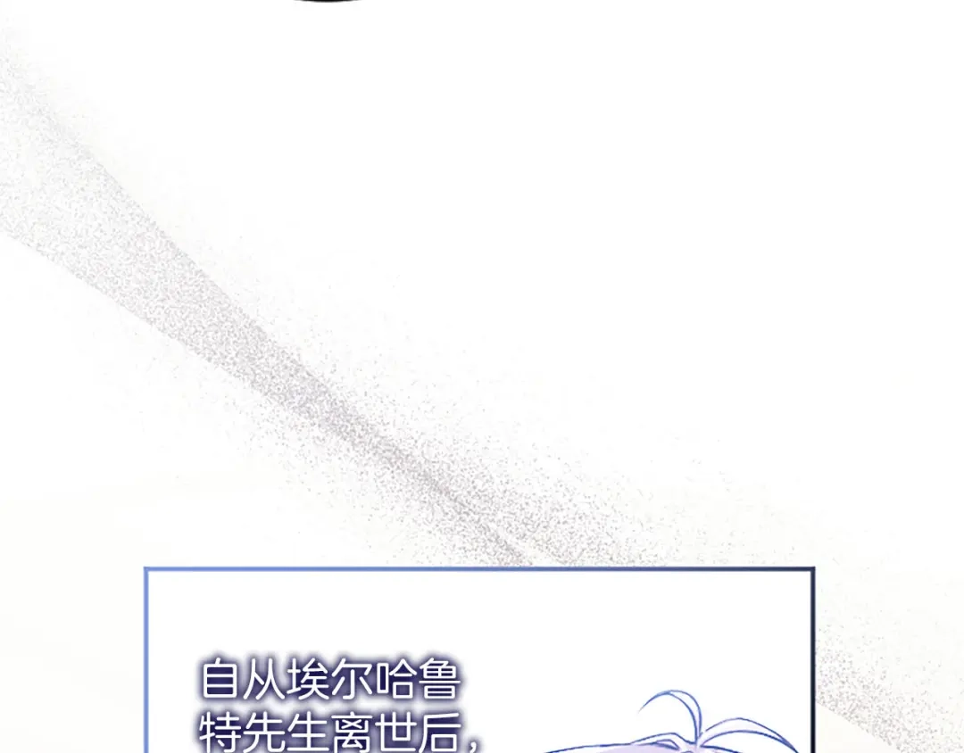 《陛下，这次由我来抚养！》第88话 温情时刻 第11页