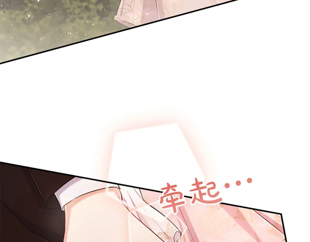 《陛下，这次由我来抚养！》第88话 温情时刻 第190页